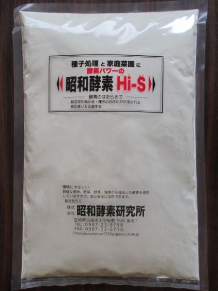 画像1: 昭和酵素Hi-S　[ 有用微生物活性化資材 ] (1)