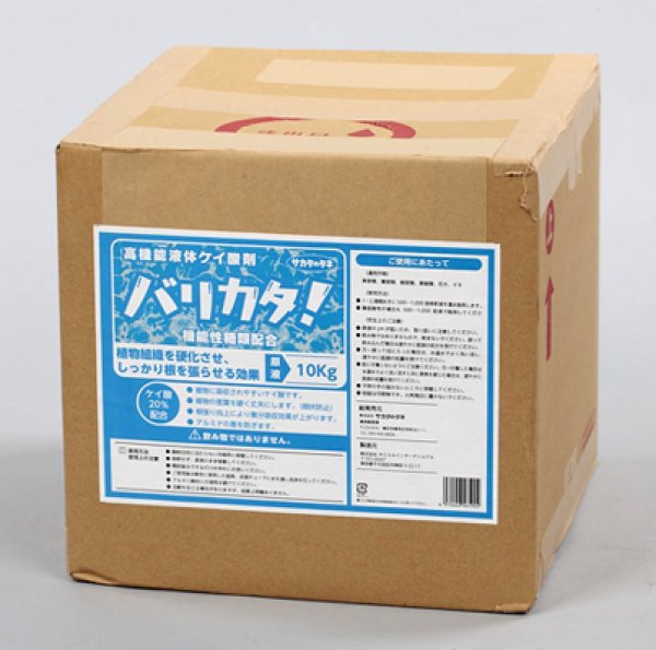 画像2: ケイ酸補給資材「バリカタ！」 (2)