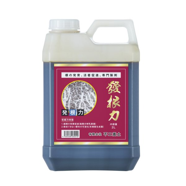 画像1: 発根力 [ 塩類分解乳酸菌・有機酸生成菌発酵液肥 ] (1)