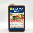 画像1: 窒素過多 対策強化 ホストップMk2　[ 亜リン酸＋縮合リン酸カリ肥料 ] (1)