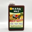 画像1: 高温・乾燥 対策強化 ホスカルMk2　[亜リン酸＋カルシウム＋ホウ素 液肥] (1)