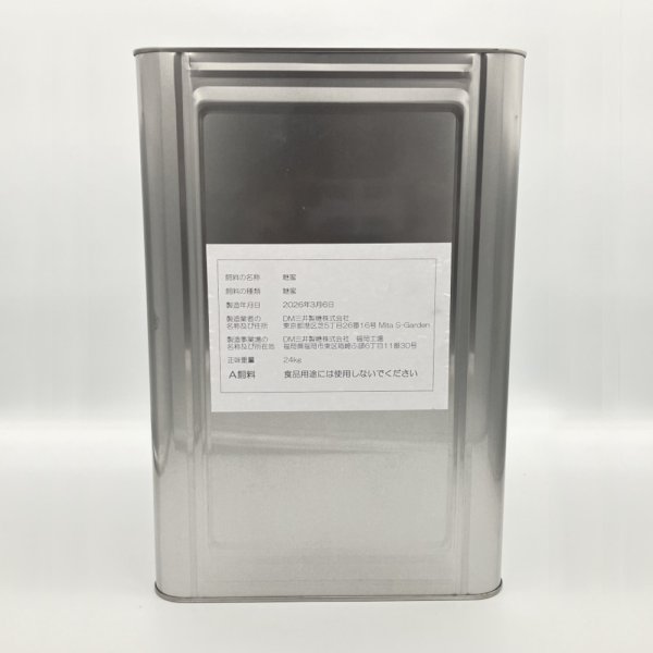画像2: 廃糖蜜　[ Molasses-Agri ]　(18L/24kg) (2)