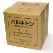 画像2: パルキトン　[ 低分子キトサン2.5％水溶液、分子量約3.5万 ] (2)