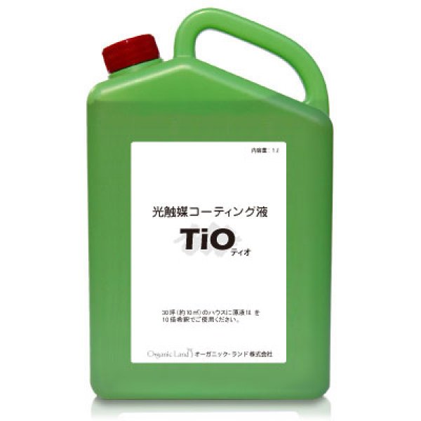 画像1: 光触媒コーティング液　TiO（ティオ） (1)