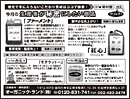 現代農業9月号