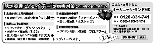 現代農業10～11月号