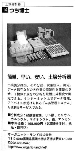 農業経営者5月号