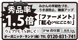 現代農業10～11月号