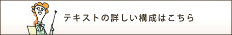 テキストの詳細ページへ移動します