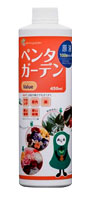 ペンタガーデンValue