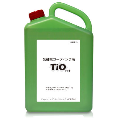 光触媒コーティング液　TiO（ティオ）